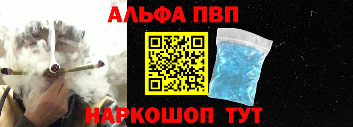 Alpha-PVP СК  A-PVP СК КРИС  Вход с VPN  А ПВП  Alpha PVP кристаллы  Ковров 