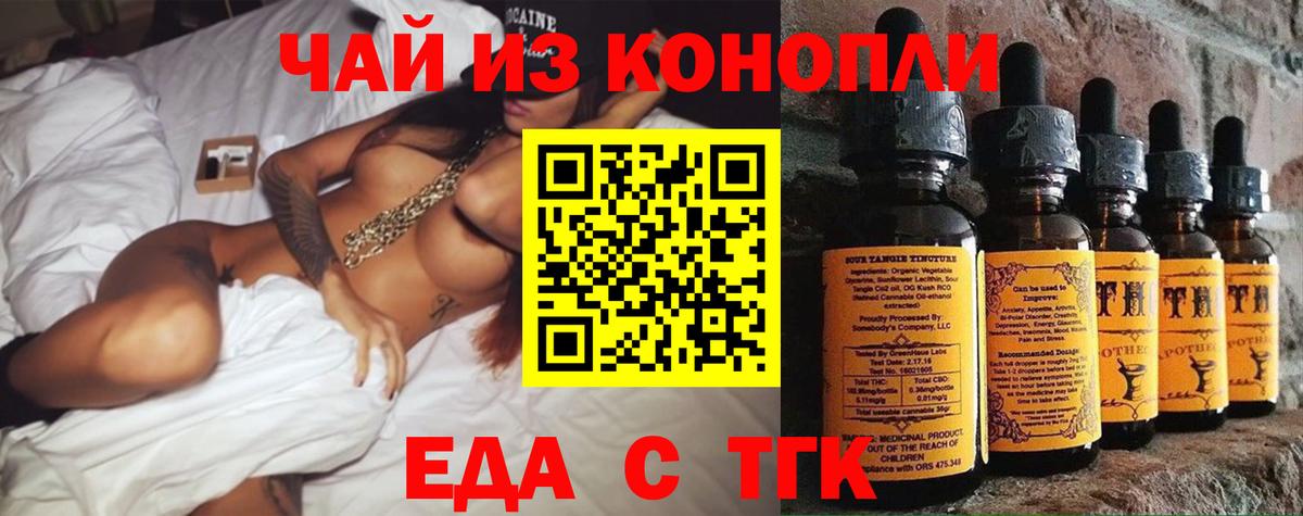 Ковров  Еда ТГК конопля  Вход с VPN 