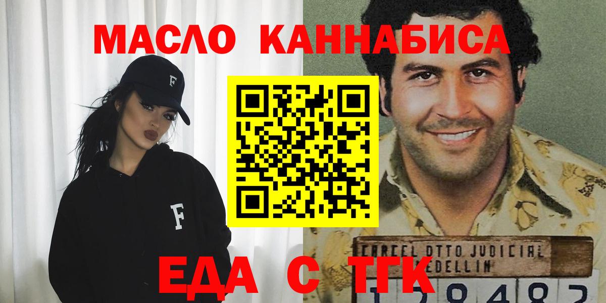 Еда ТГК конопля Ковров
