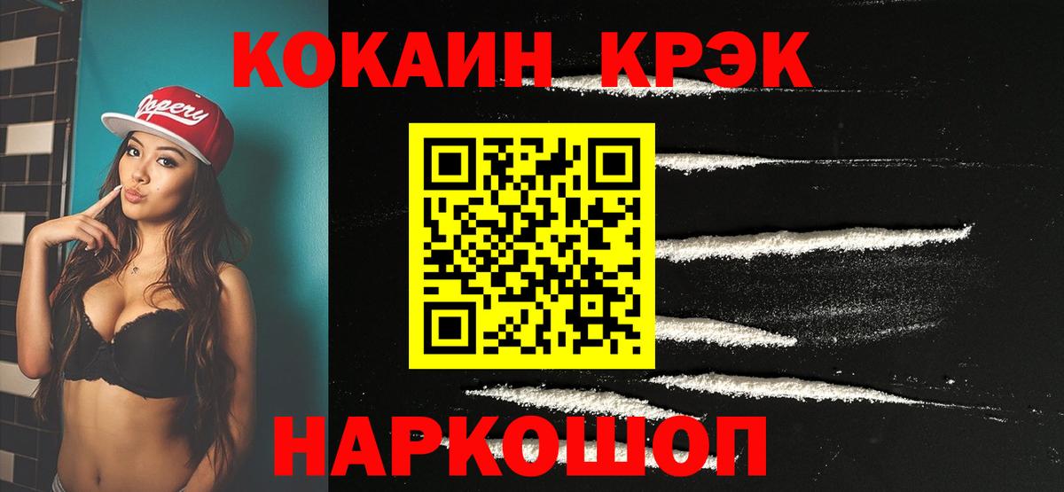 Кокаин Columbia Ковров