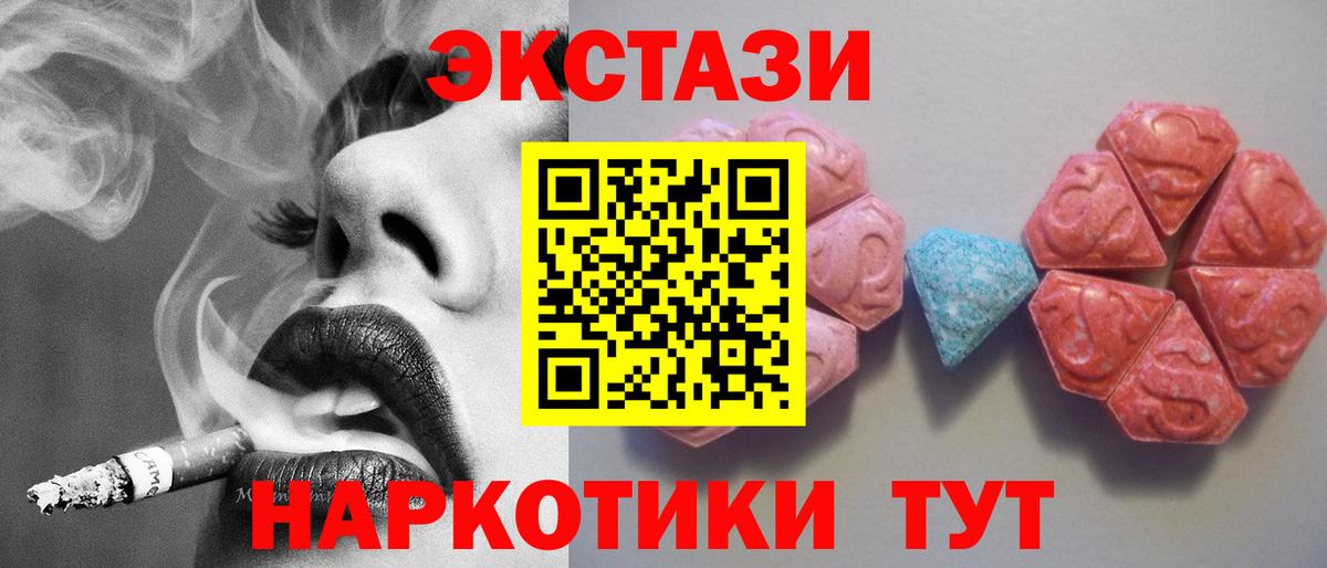 Экстази Philipp Plein  ЭКСТАЗИ  Вход с VPN  Ковров  Ecstasy 99% 