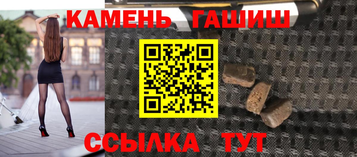 Гашиш 40% ТГК  Вход с VPN  Ковров  ГАШИШ  Гашиш ice o lator 
