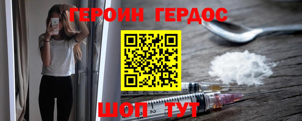 Ковров  ГЕРОИН Heroin  Вход с VPN 