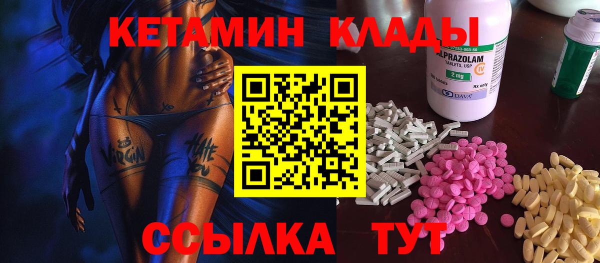 КЕТАМИН VHQ  Вход с VPN  МЕГА рабочий сайт  Ковров 