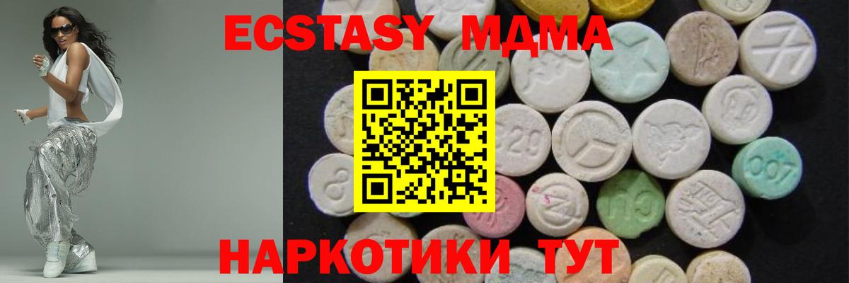 МДМА VHQ  Вход с VPN  Ковров  МДМА crystal 
