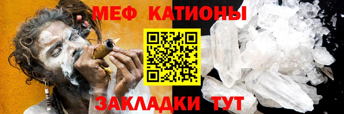 МЕФ кристаллы  МЕФ  МЯУ-МЯУ  Мефедрон VHQ  Вход с VPN  Ковров 