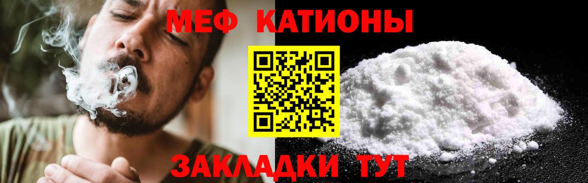 Меф кристаллы Ковров