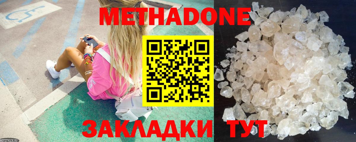 МЕТАДОН VHQ Ковров