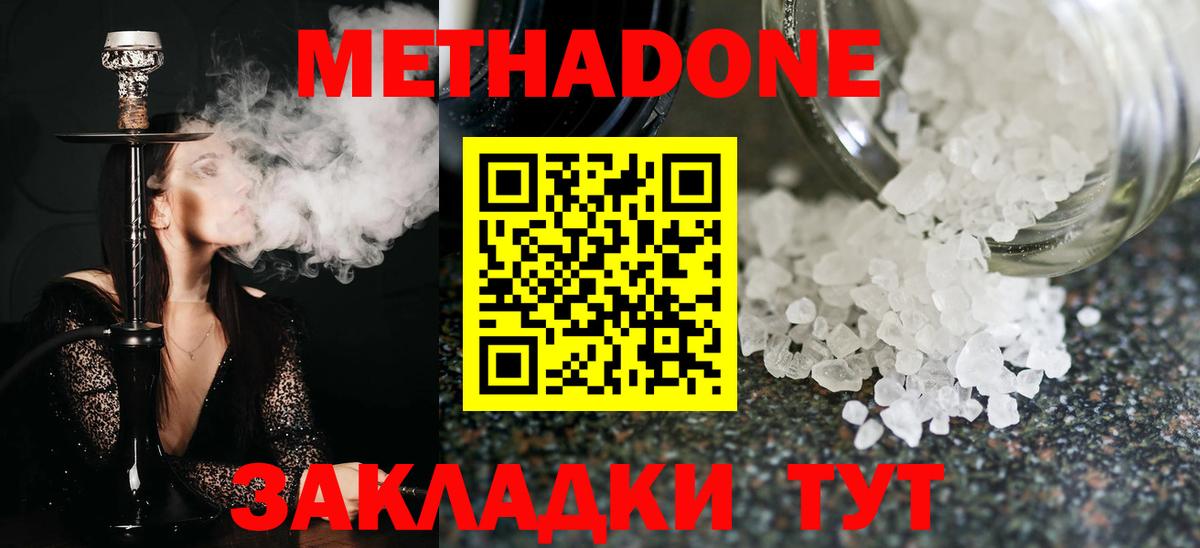 Ковров  Метадон кристалл  Вход с VPN 