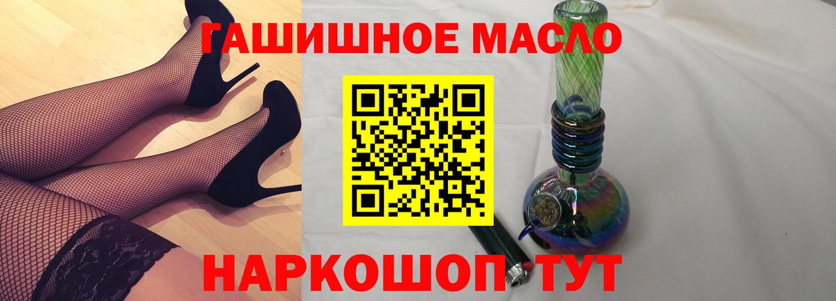 Дистиллят ТГК THC oil Ковров