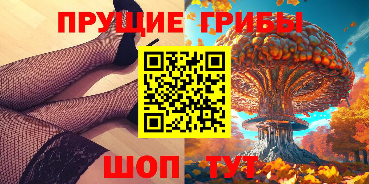 Псилоцибиновые грибы ЛСД  Вход с VPN  Ковров 